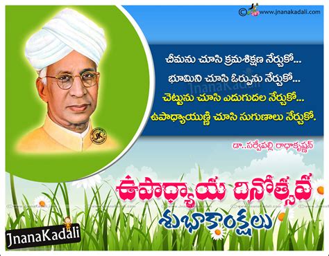 best teacher quotes in telugu|telugu quotes about teachers.